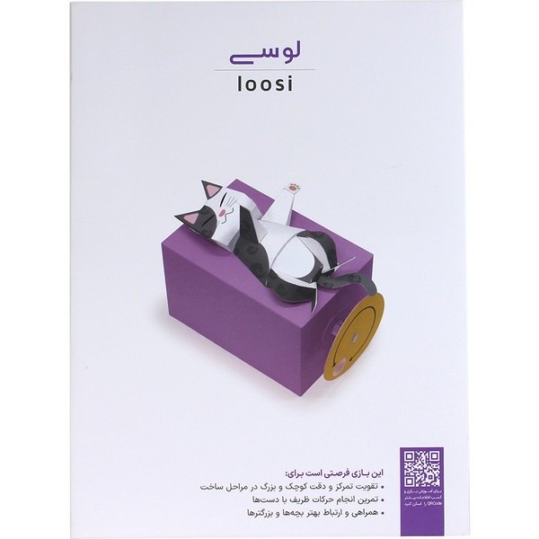 کاردستی مدل لوسی خانه خیال